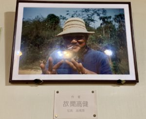 村杉に飾ってある開高氏の写真